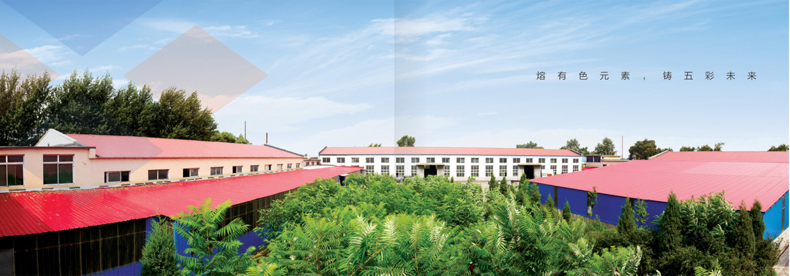 銅鋅冶煉生產廠房